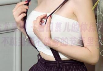 UGirls尤果网 – 看田慕儿的体操服原图，谁能不跳到那个健身的节奏里去呢？