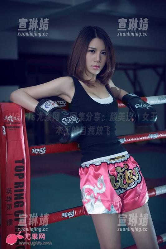 UGirls尤果网 - 图集分享：颜美汐，女王本王的自我放飞