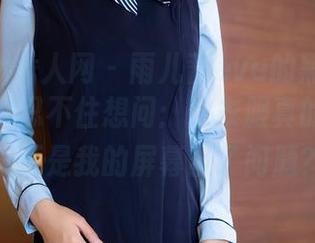Xiuren秀人网 – 雨儿酱eve的黑色写真集，看了忍不住想问：这衣服真的是黑色，还是我的屏幕出了问题？