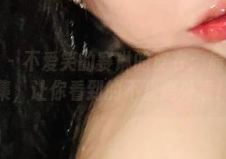 微密圈 – 不爱笑的赛琳的皮衣：最新写真集，让你看到的不止是外表！