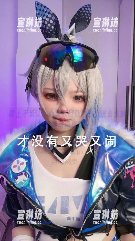 小瑶幺幺 嘴上不承认,心里默默期待的小瑶幺幺琳妮特写真集更新