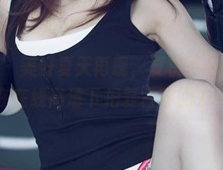 尤果网 – 美好夏天再现，夏倪可ella如何在在线高清下把复古穿回去？