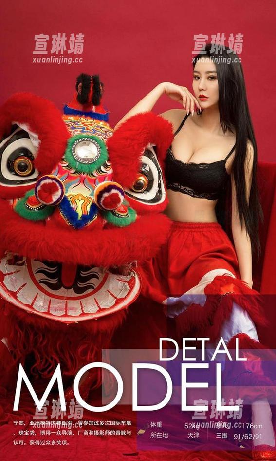 尤果网-娜露 尤果网 - 论娜露的网袜含义,照片能否解读?