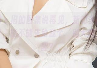 尤果网 – 旧的图集说再见，新的李莉莉套装来了，能不能先给我个‘别大意’的提醒？