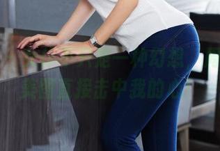 尤蜜荟 – 女仆不只是一种幻想，周妍希的美图直接击中我的心！