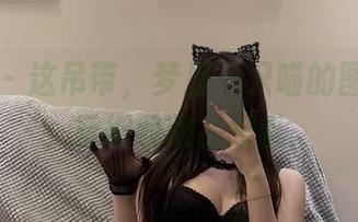 微密圈 – 这吊带，梦里一只喵的图集分享，看得我眼花缭乱。