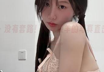 微密圈 – 没有套路！火龙果羊的写真直击心底的小秘密。