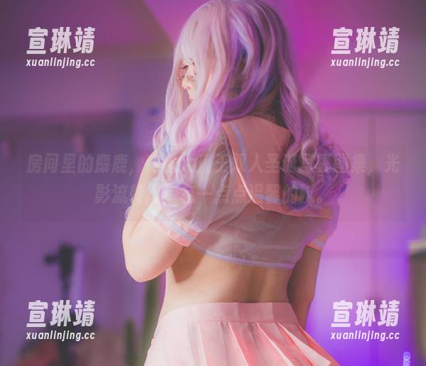 甜糖大魔王 房间里的麋鹿,甜糖大魔王双人圣诞写真图集,光影流转间,有一点点温馨的腻。