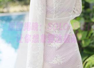 美媛馆 – 原图揭晓：SOLO-尹菲的透明术，让你想象到达极限！