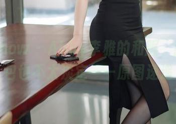 花漾show – Abby李雅的和服，我的钱包也不太淡定——原图速递