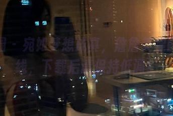 微密圈 – 宛如梦想成真，詹詹美腿图包上线，下载后请保持低调！